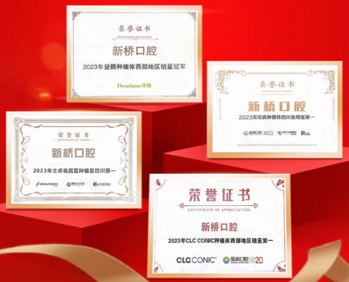 新桥口腔口碑好的三个地方j9九游会(中国)网站(图1)