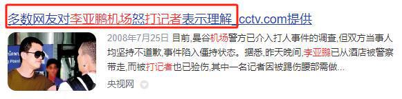 位明星的经历就明白有时候记者挨得不冤九游会网址是多少朱婷不是个例看了这四(图12)
