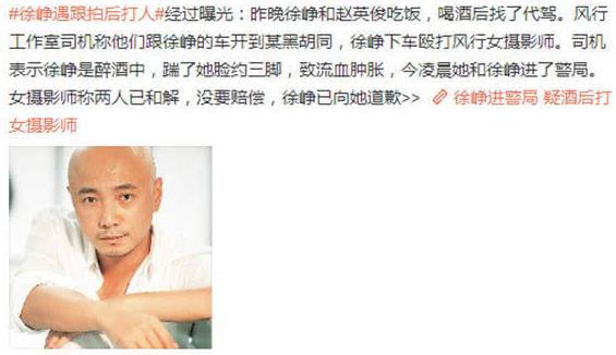 位明星的经历就明白有时候记者挨得不冤九游会网址是多少朱婷不是个例看了这四(图15)