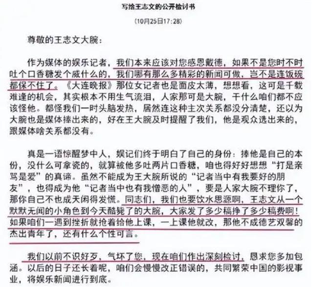 位明星的经历就明白有时候记者挨得不冤九游会网址是多少朱婷不是个例看了这四(图20)