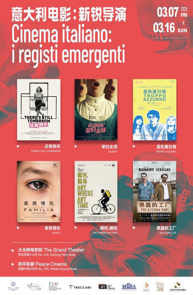演”影展开票展现8部意大利电影新作与历史经典j9九游真人游戏第一平台“意大利电影：新锐导(图1)