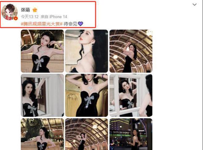 礼服唐嫣高定黑裙却被压轴的赵丽颖抢镜九游会·j9网站澳门这天：张萌开胸(图15)