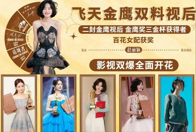 礼服唐嫣高定黑裙却被压轴的赵丽颖抢镜九游会·j9网站澳门这天：张萌开胸(图24)