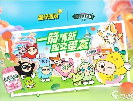 活动怎么参加 联动绿箭口香糖福利九游会J9蛋仔派对联动绿箭口香糖(图4)