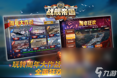 024 高质量的帝国手机游戏汇总J9九游会帝国手机游戏哪些值得2(图2)