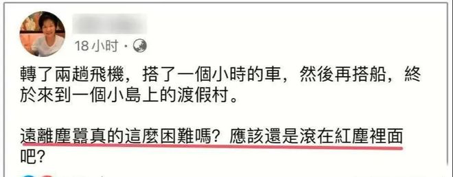 工原因被扒婆婆去越南旅行姐姐罕见发声!j9九游会网址是什么小S压力大提前复(图2)