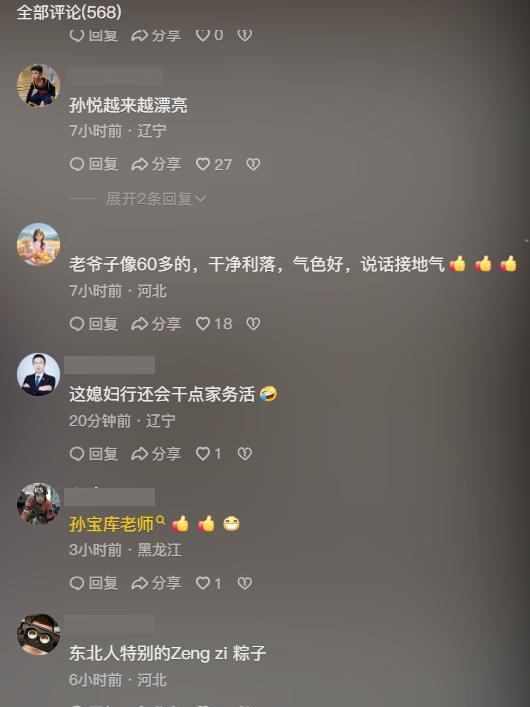亲过端午！53岁的她和父亲好年轻九游会j9登陆歌手孙悦陪83岁父(图5)